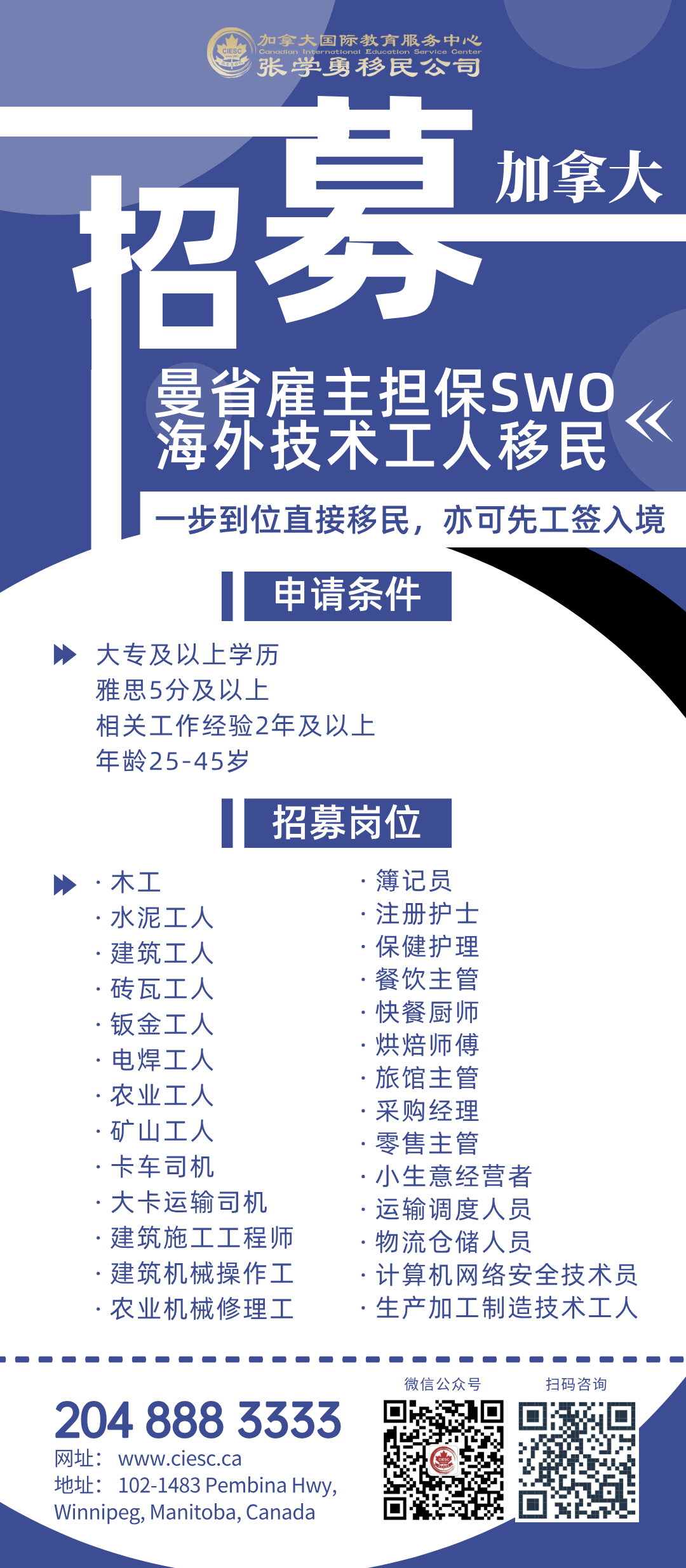 曼省移民骗局_曼省移民多长时间_曼省移民