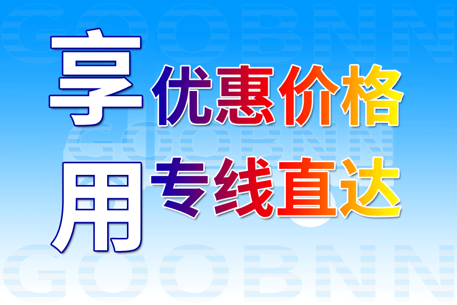 成都到温尼伯物流专线