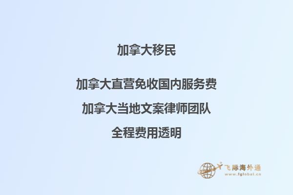 加拿大曼省移民最新政策，如何移民加拿大曼省？2.jpg