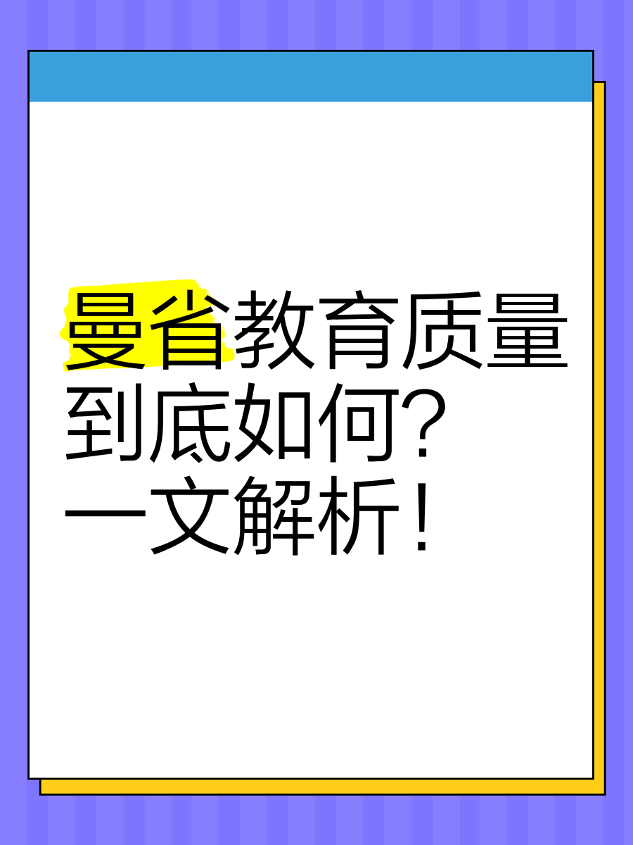 曼省投资移民政策_曼省有哪些城市_曼省