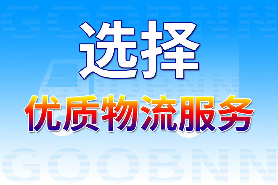 长沙空运,温尼伯空运,国际空运,国际航空货运