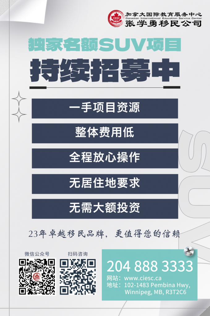 曼省移民骗局_曼省移民弊端_曼省移民