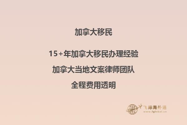 加拿大曼省留学移民的难点是什么？有哪些问题需要注意？